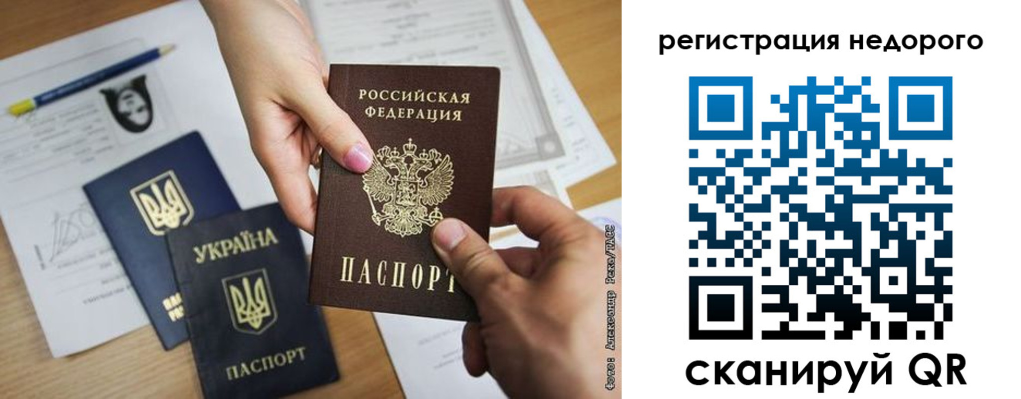 прописка в Искитиме
