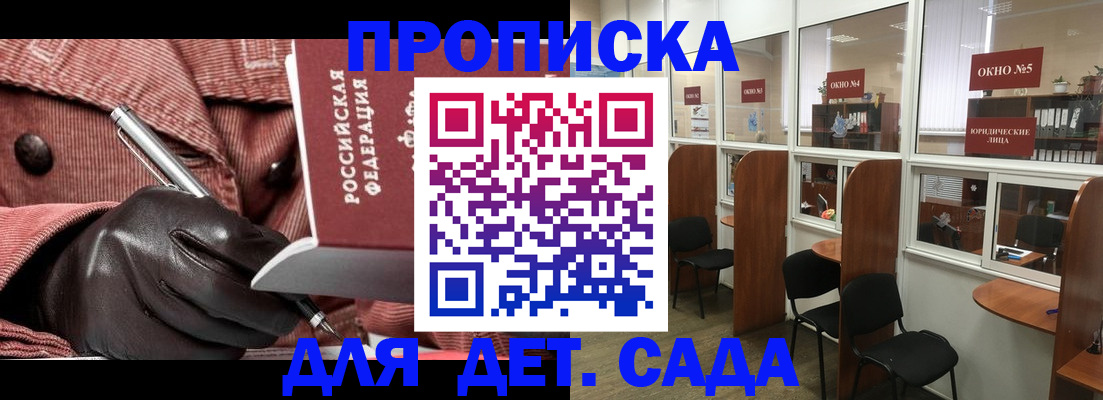 временная регистрация для всех в Искитиме