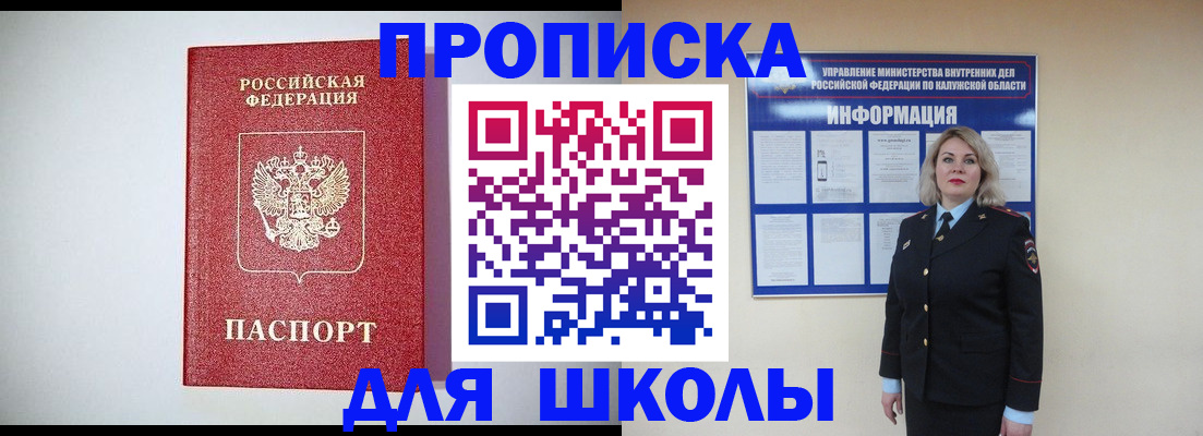 прописка от собственника в Искитиме