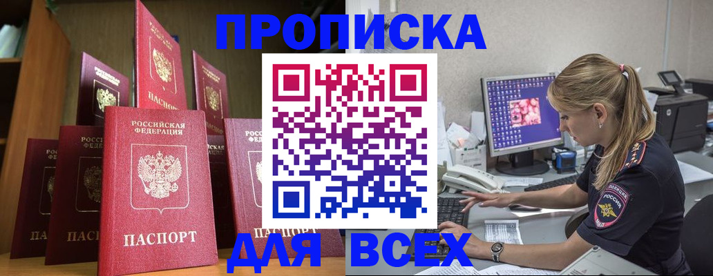 прописка иностранных граждан в Искитиме