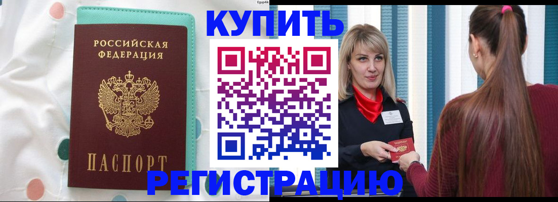 найти адрес прописки в Искитиме