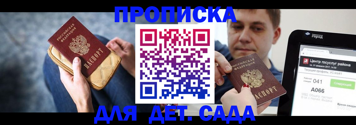 временная регистрация недорого в Искитиме