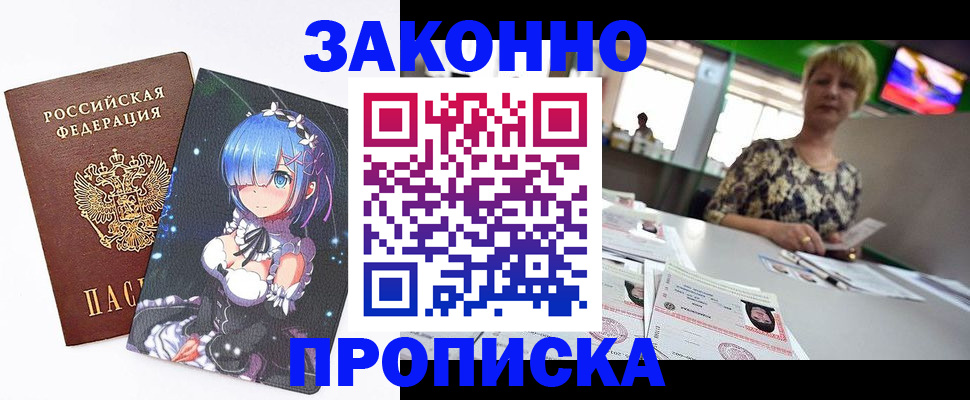 временная регистрация поиск в Искитиме