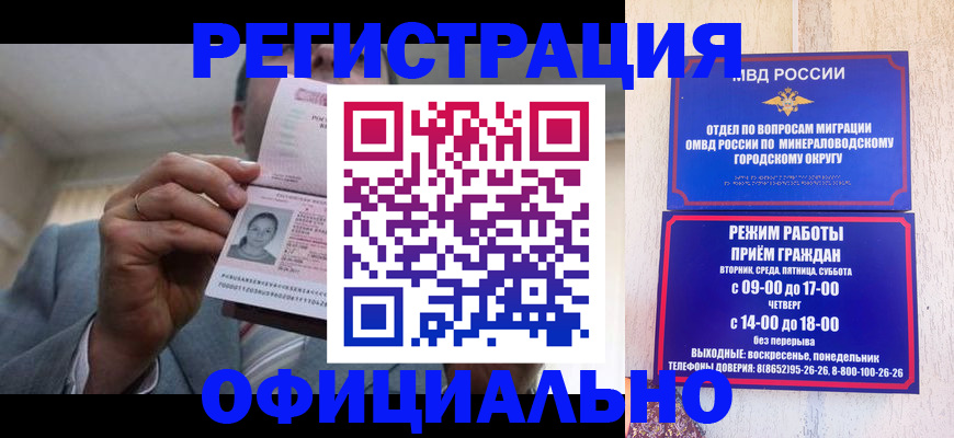 временная регистрация адрес в Искитиме