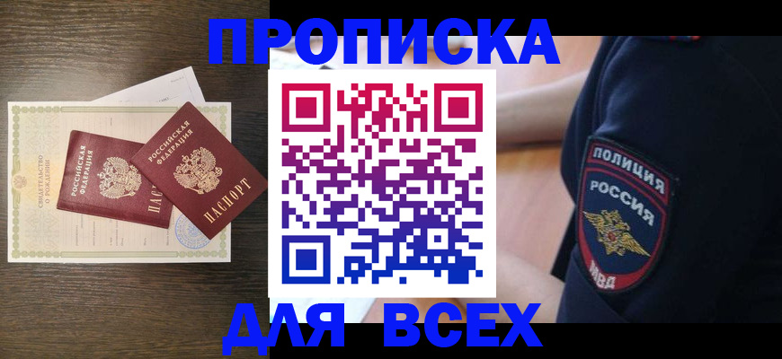 временная регистрация поиск в Искитиме