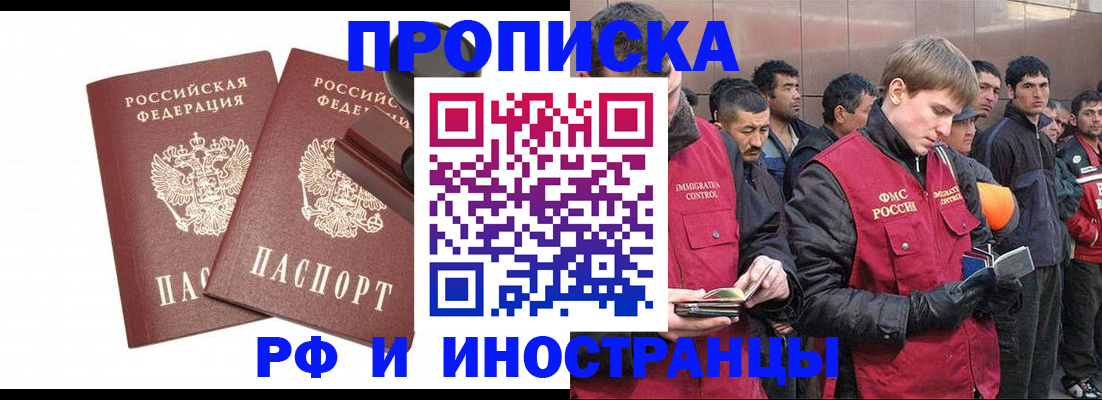 временная регистрация собственник в Искитиме